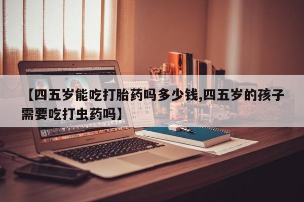 私人卖流产药联系方式要闻 第49页