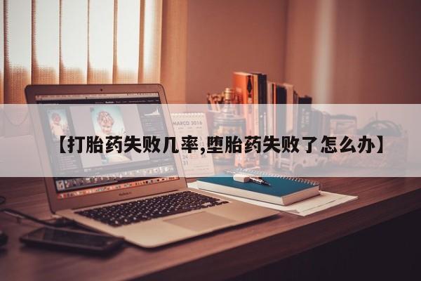 私人卖流产药联系方式要闻 第46页