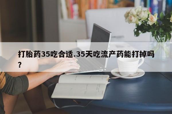 私人卖流产药联系方式动态 第40页