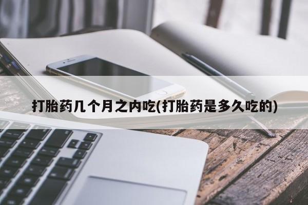 私人卖流产药联系方式新闻 第41页