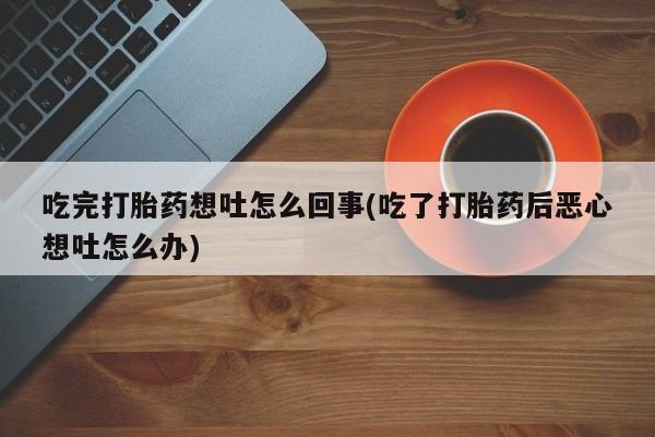 私人卖流产药联系方式新闻 第19页