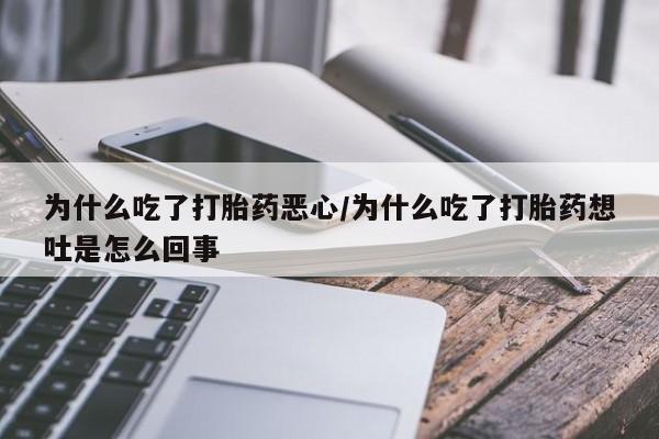 私人卖流产药联系方式动态 第9页
